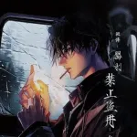 Icone Grupo de rp tokyo revengers!
